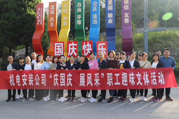 陜煤建設(shè)機(jī)電安裝公司舉辦“慶國(guó)慶、展風(fēng)采”趣味文體活動(dòng)