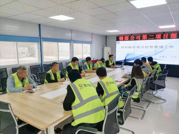 陜煤建設銅煤公司基層項目部：打掃門庭 提升業(yè)務水平 迎戰(zhàn)四季度