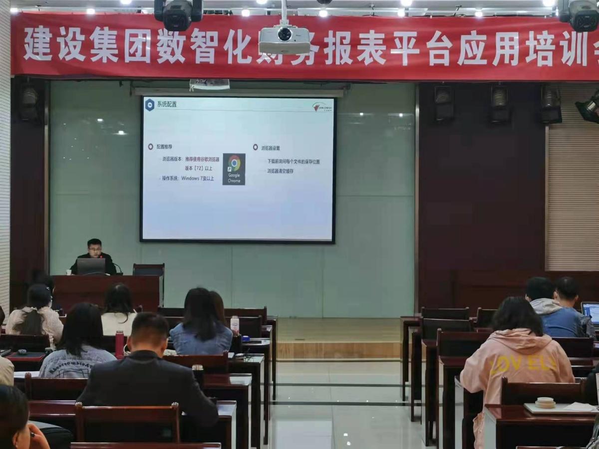 陜煤建設舉辦數(shù)智化財務報表應用培訓