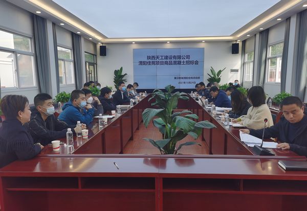 陜煤建設(shè)天工公司： “三重一大”入人心 龍標(biāo)奪歸競(jìng)標(biāo)忙