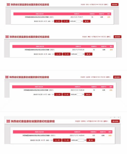 天工公司扎實(shí)開展黨史黨紀(jì)法規(guī)知識(shí)答題活動(dòng)