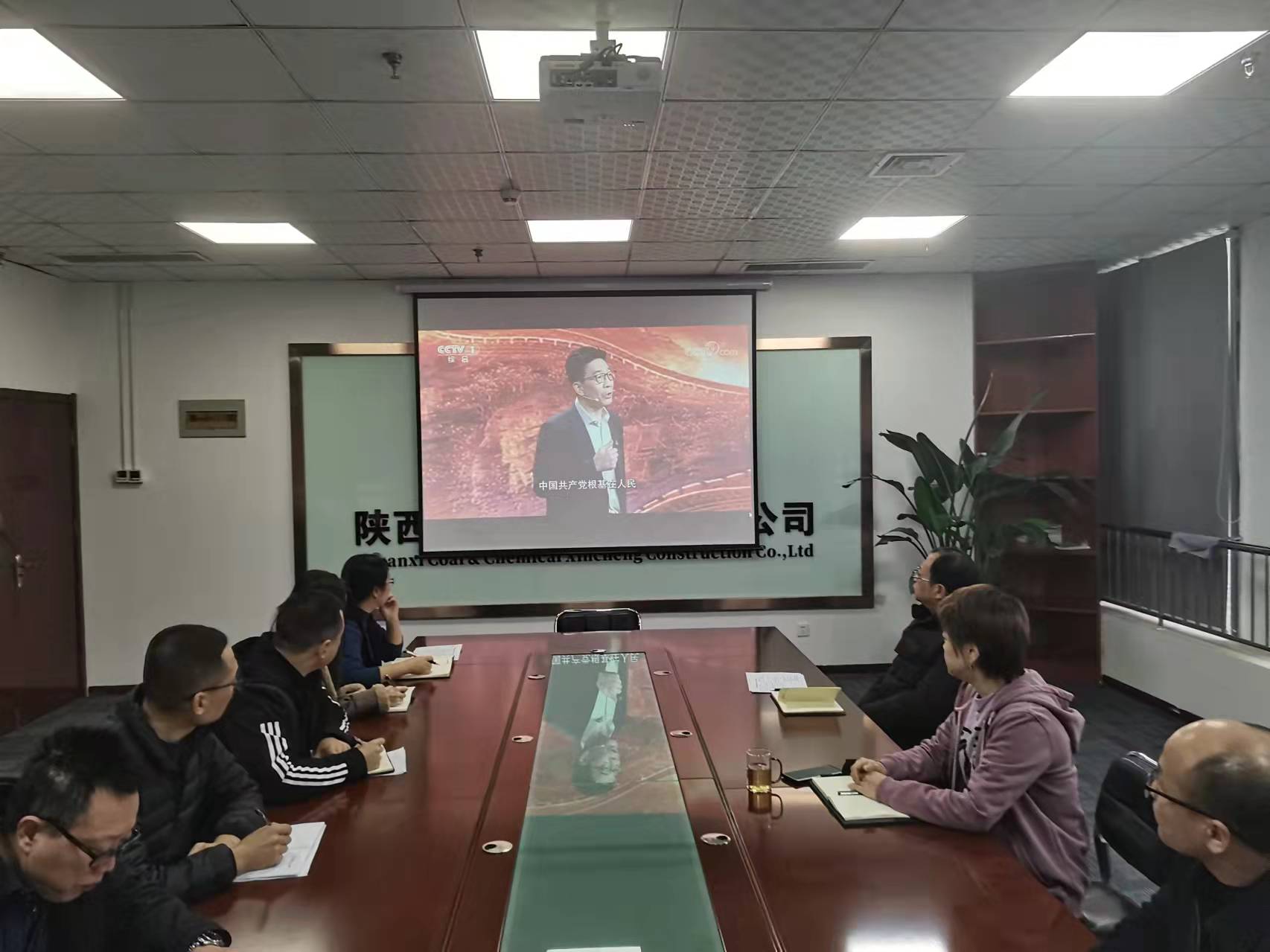 陜煤建設(shè)新城公司：組織黨員觀看《黨課開(kāi)講啦》