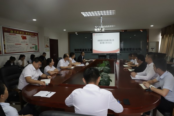 陜煤建設(shè)洗選煤分公司：巧搭“四廉”平臺(tái)，助推黨風(fēng)廉政建設(shè)