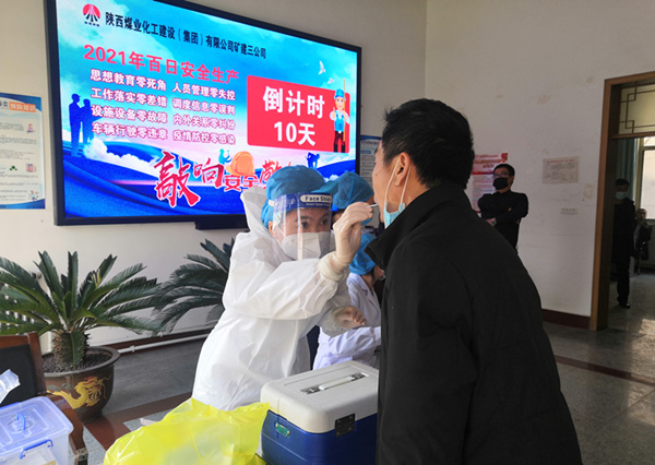 陜煤建設礦建三公司：緊急！疫情防控已進入“戰(zhàn)時狀態(tài)”