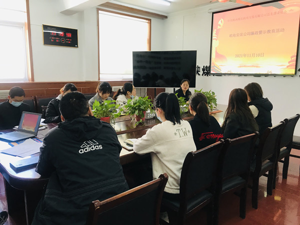 陜煤建設(shè)機電安裝公司扎實做好節(jié)前 黨風(fēng)廉政建設(shè)工作