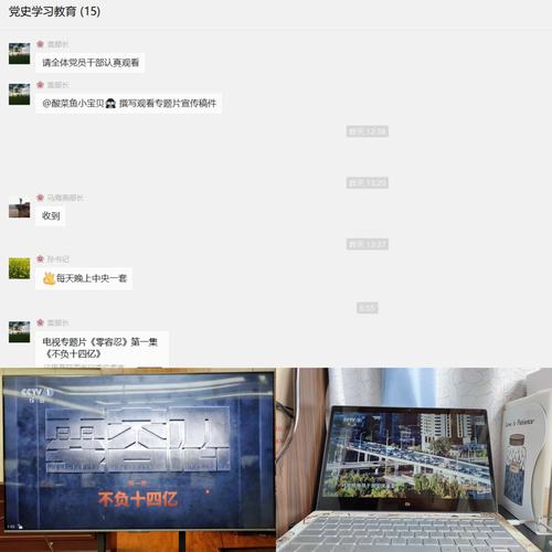 “正風(fēng)肅紀(jì)零容忍，警鐘長鳴促廉潔”陜煤建設(shè)西北分公司組織觀看《零容忍》警示教育片