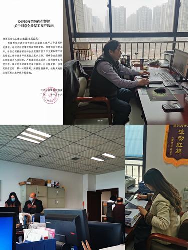 陜煤建設(shè)設(shè)計(jì)研究院：“復(fù)工復(fù)產(chǎn)”第一日