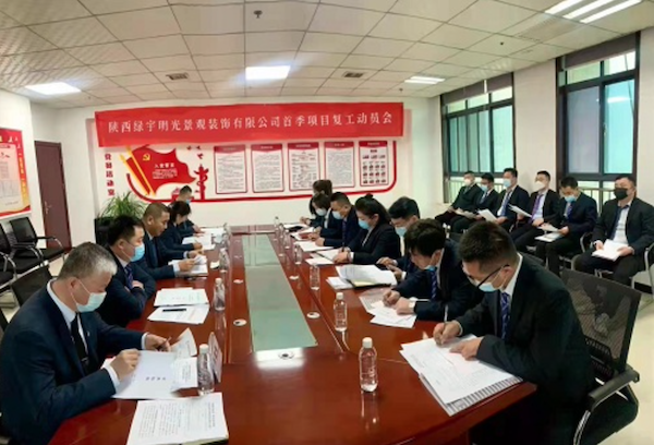 建設(shè)集團(tuán)綠宇公司：多措并舉保復(fù)工 力爭(zhēng)首季開(kāi)門紅