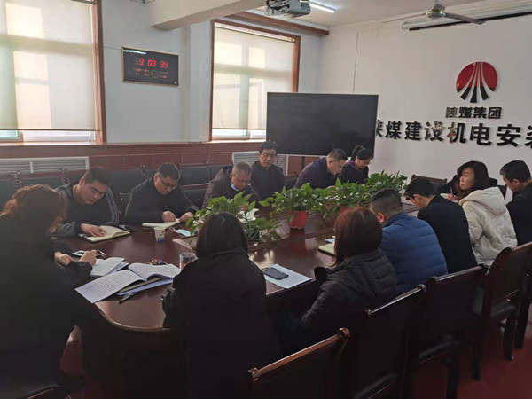 陜煤建設(shè)機(jī)電安裝公司：開(kāi)局謀發(fā)展，邁步新征程