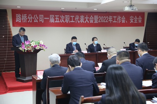 陜煤建設(shè)路橋分公司多措并舉邁向新征程