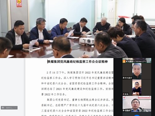 陜煤建設(shè)路橋分公司多形式學(xué)好中紀(jì)委、省紀(jì)委、陜煤集團(tuán)黨風(fēng)廉政會(huì)議精神