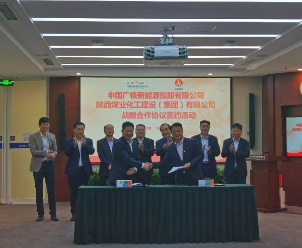 強(qiáng)強(qiáng)合作！陜煤建設(shè)與中廣核新能源控股有限公司 簽署戰(zhàn)略合作協(xié)議