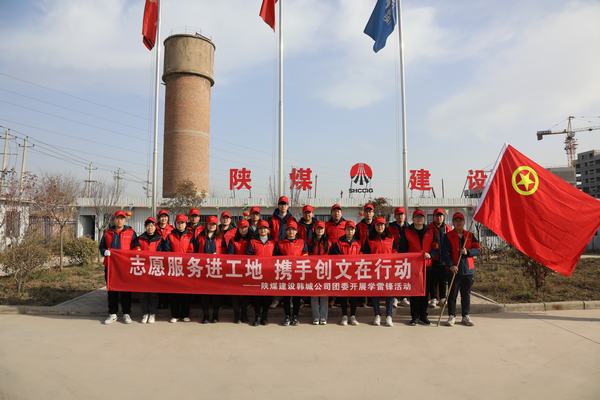 志愿服務(wù)進(jìn)工地，攜手創(chuàng)文在行動