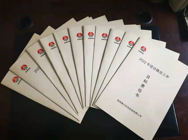 陜煤建設(shè)機(jī)電安裝公司：信訪“防查”并進(jìn)，為全國“兩會”保駕護(hù)航