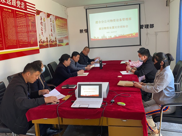 陜煤建設(shè)澄合分公司物資設(shè)備管理部精準(zhǔn)把控廢舊物資處置“出口關(guān)”