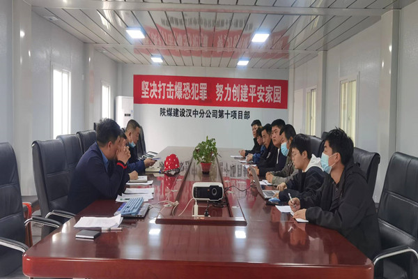 陜煤建設(shè)漢中分公司多措并舉開展反恐宣傳活動