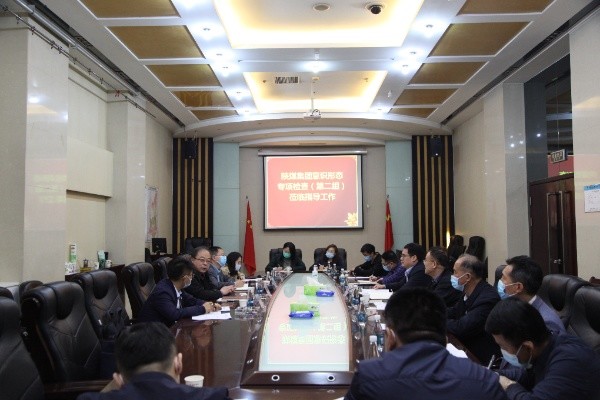 陜煤集團(tuán)意識(shí)形態(tài)工作第二督導(dǎo)組對(duì)建設(shè)集團(tuán)開(kāi)展專項(xiàng)督導(dǎo)檢查