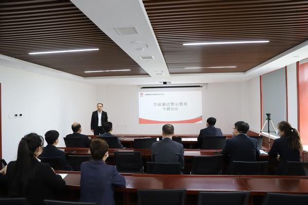 陜煤建設(shè)洗選煤運營公司：“節(jié)”點再提醒，廉潔警示入心入腦