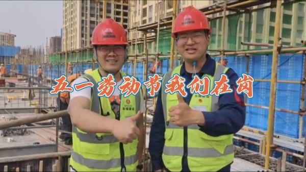 奮進(jìn)陜煤：“五一”勞動(dòng)節(jié)，我們?cè)趰彛?></div>
                                <div   id=