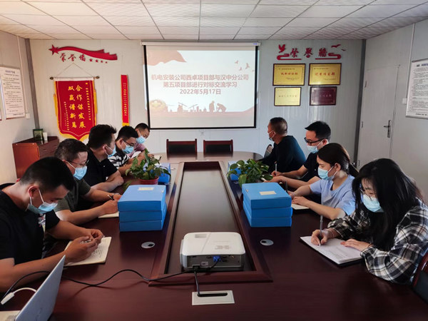 對標學習共提升 取長補短同進步