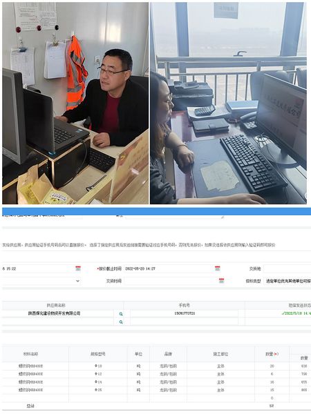 陜煤建設天工公司：利用“電子商務平臺”采購物資，實現(xiàn)物資管理智能化