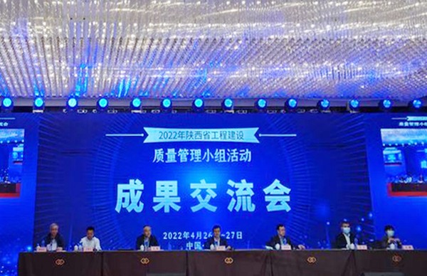 陜煤建設(shè)洗選煤運營公司：科技創(chuàng)新顯實效，QC成果獲佳績