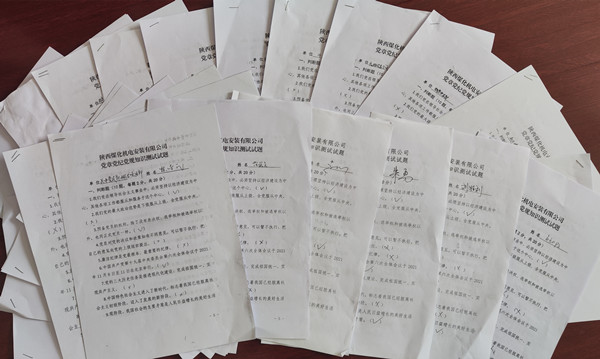 陜煤建設(shè)機電安裝公司：以考促學(xué)讓黨紀(jì)黨規(guī)入腦入心