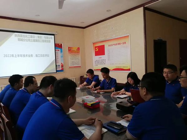 陜煤建設(shè)韓城分公司土建四項目部：技能大比武 淬煉崗位尖兵