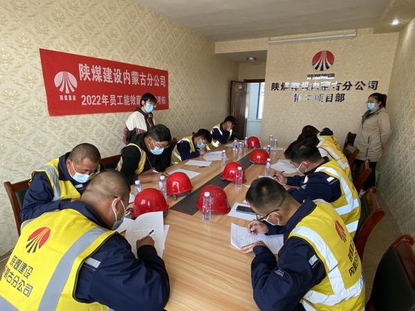 陜煤建設(shè)內(nèi)蒙古分公司：強作風 勇?lián)?提薪檔