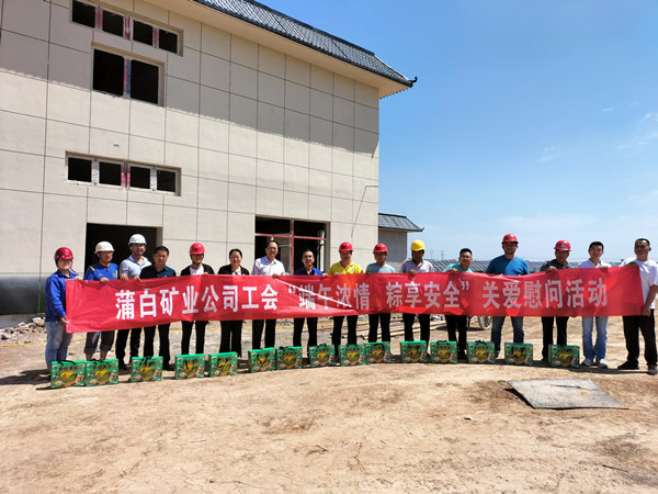 陜煤建設(shè)機電安裝公司收到蒲白礦業(yè)公司端午慰問品