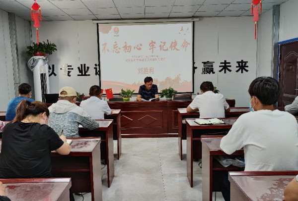 陜煤建設(shè)機(jī)電安裝公司廉政黨課進(jìn)基層 讓紀(jì)律規(guī)矩挺起來