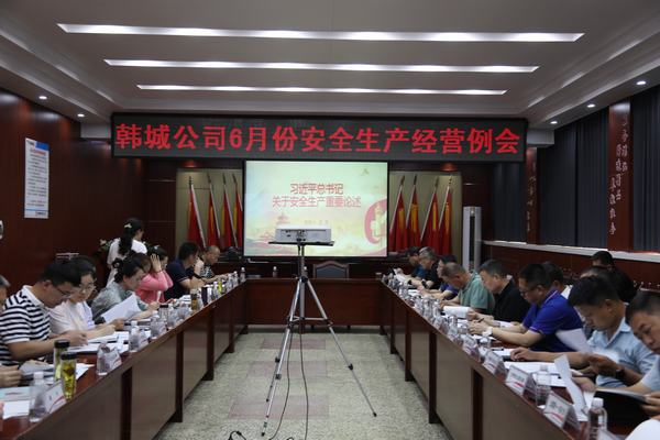 陜煤建設(shè)韓城分公司：全心全力保安全，描繪最美六月天！