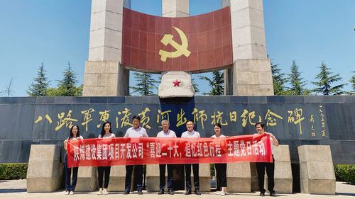 “喜迎二十大，追憶紅色歷程”