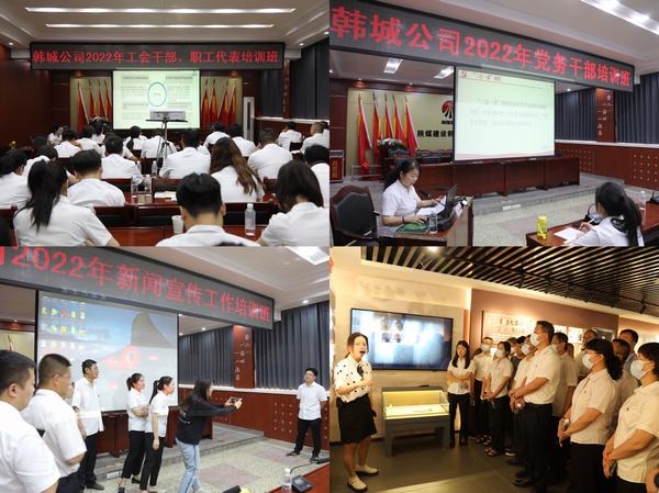 陜煤建設(shè)韓城分公司黨委創(chuàng)新開展“異地互培”教學(xué)模式