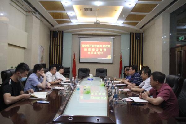 陜煤建設(shè)與西安經(jīng)開區(qū)住建局、發(fā)改局交流座談