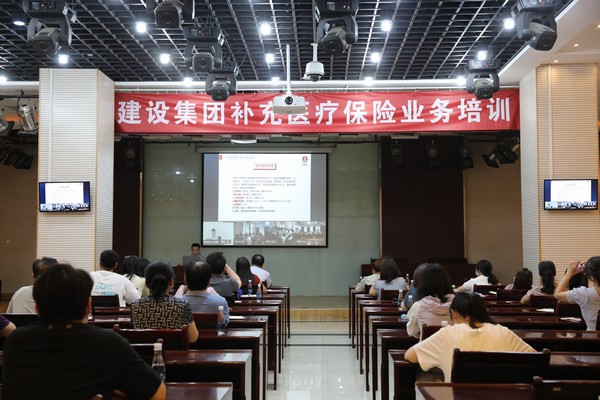 陜煤建設(shè)組織開展補(bǔ)充醫(yī)療保險業(yè)務(wù)培訓(xùn)