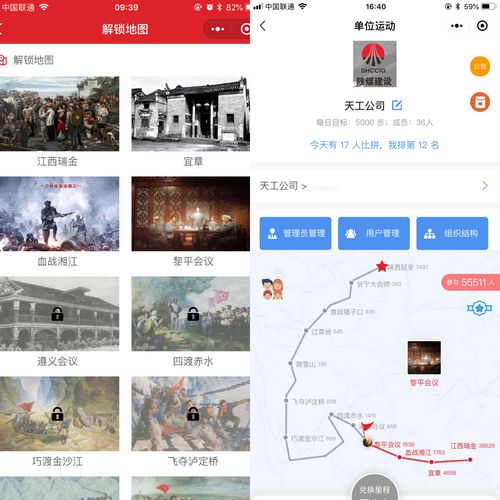 陜煤建設(shè)天工公司 開(kāi)展“喜迎二十大 云走長(zhǎng)征路”健步走活動(dòng)