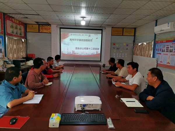 陜煤建設澄合分公司多措并舉向違規(guī)操辦升學宴“亮劍”