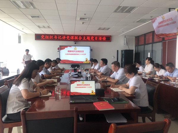 陜煤建設(shè)天工公司開展黨組織書記講黨課聯(lián)合主題黨日活動