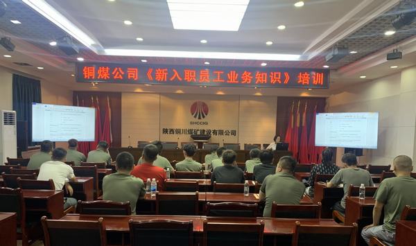 陜煤建設(shè)銅煤公司以“委培”形式，解決專業(yè)技能人員緊缺問題