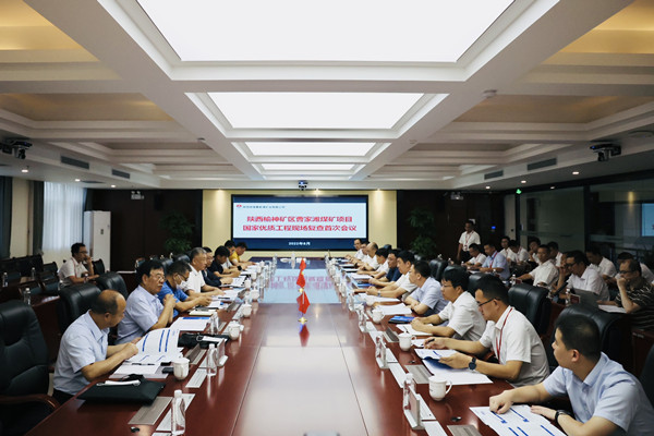 國家優(yōu)質(zhì)工程獎專家組蒞臨陜煤建設(shè)承建的曹家灘煤礦現(xiàn)場復(fù)查