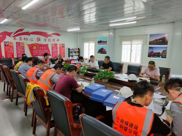 陜煤建設(shè)銅煤公司“黨建+安全”相融并進(jìn) 夯實(shí)筑牢安全工作立體防線