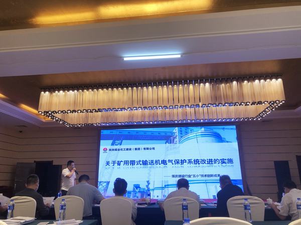 陜煤建設韓城分公司“五小”、BIM技術成果獲嘉獎