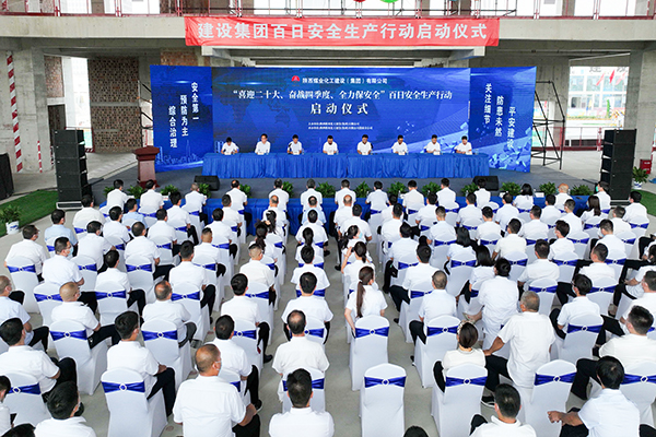 陜煤建設(shè)舉行“喜迎二十大、奮戰(zhàn)四季度、全力保安全”百日安全生產(chǎn)大行動啟動儀式