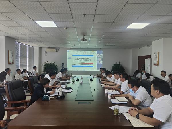 陜煤建設(shè)榆林公司召開上半年經(jīng)營分析會(huì)暨全員半年測評考核大會(huì)