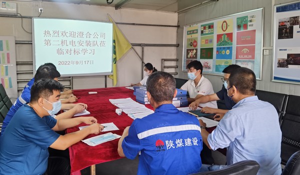 陜煤建設洗選煤運營公司第三項目部：“取經”學習促提升 互相交流同進步