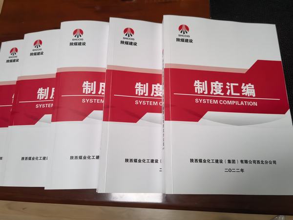 陜煤建設西北分公司：以考促學，推動管理制度落實