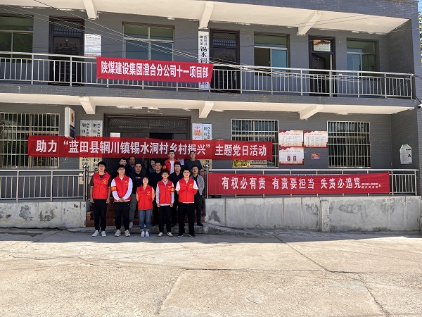 陜煤建設(shè)澄合分公司第十一項(xiàng)目部開展“重陽暖夕陽，銀齡享安康”志愿者服務(wù)活動