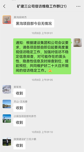 陜煤建設礦建三公司扎實做好信訪維穩(wěn)奮力沖刺四季度發(fā)展目標