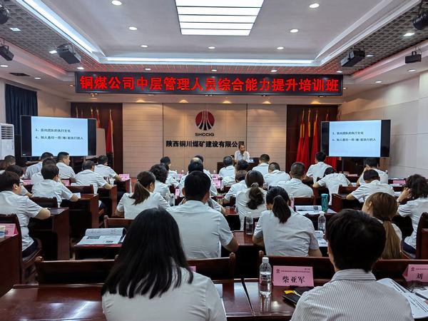 陜煤建設(shè)銅煤公司：“三強(qiáng)化”助力人才隊伍建設(shè)